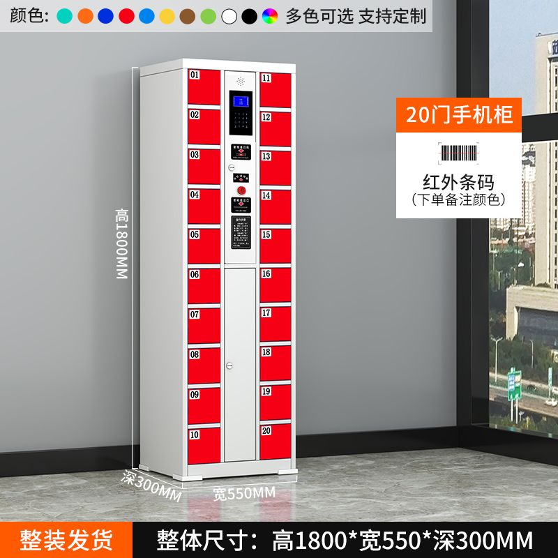 智能(néng)手機(jī)櫃