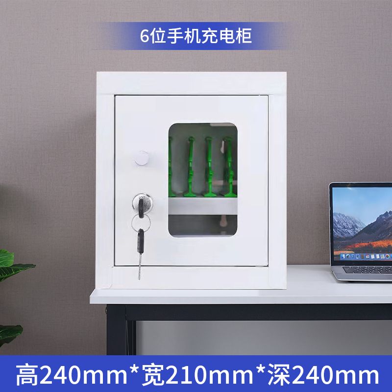 平闆電(diàn)腦(nǎo)充電(diàn)櫃