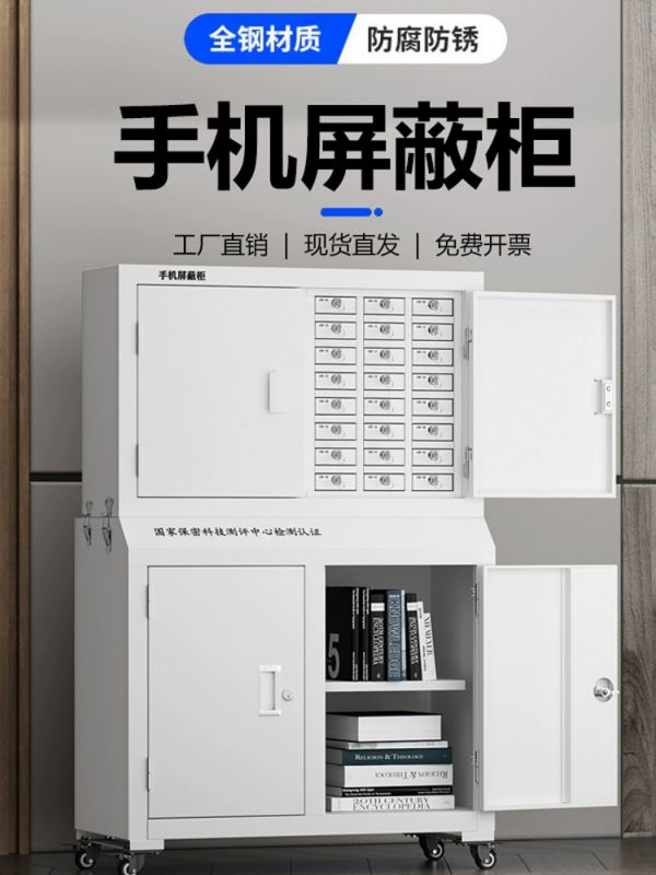 手機(jī)信号屏蔽櫃