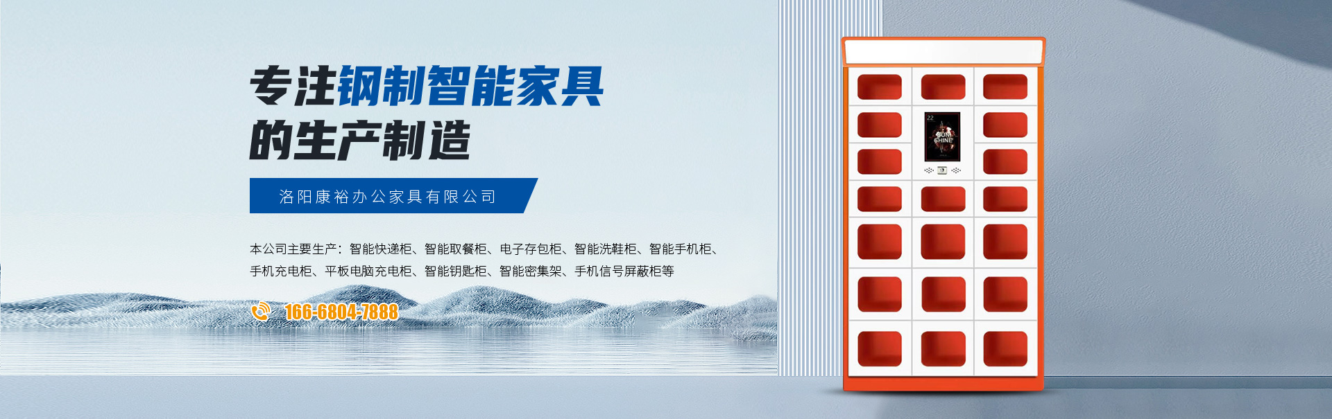 洛陽鑫海辦公家具有限公司